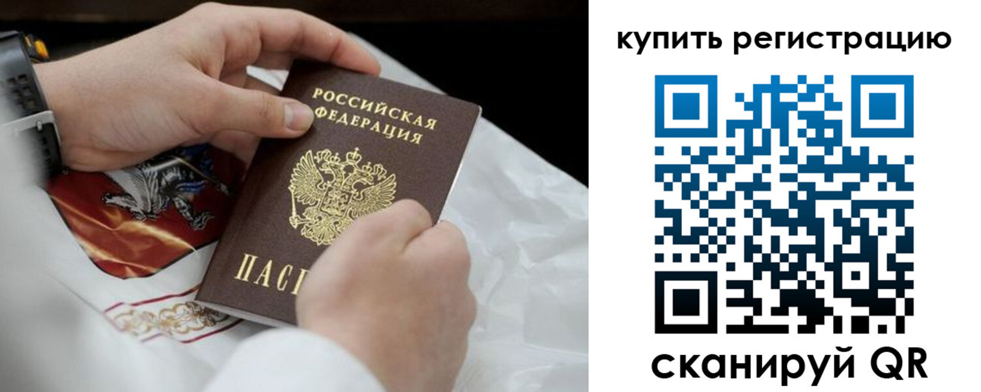 временная регистрация в Сафоново